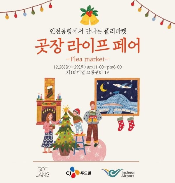 [사진=CJ푸드빌]