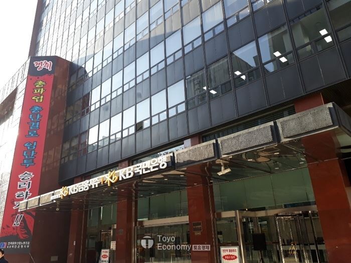 KB국민은행 본사 [사진 = 문혜원 기자]
