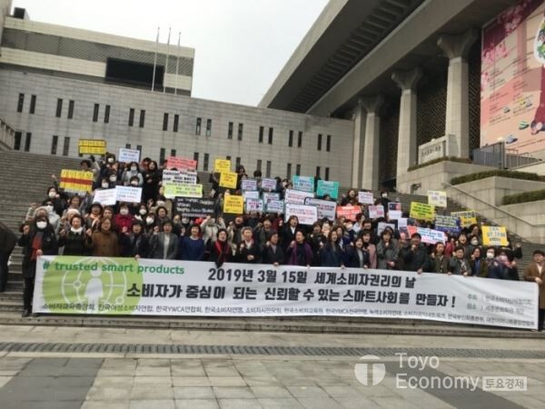 ▲한국소비자단체협의회는 15일 세계소비자권리의 날 기념 캠페인을 열었다. [사진=김자혜 기자]