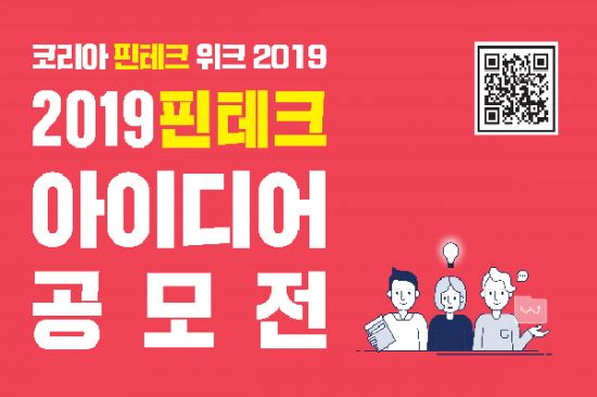 [이미지 = 금융위원회]