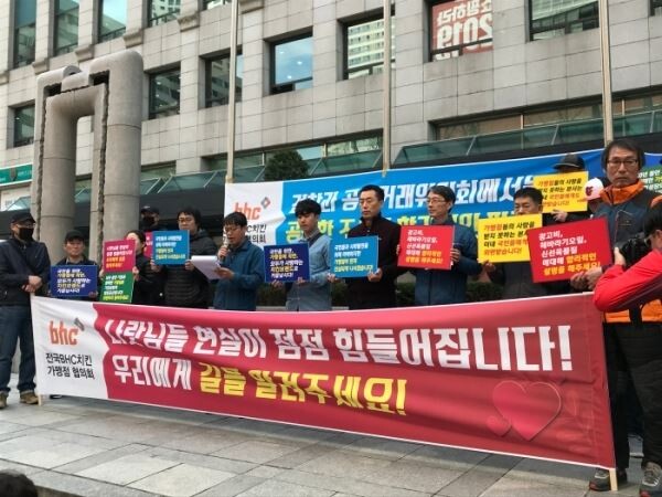 ▲BHC가맹점협의회는 11일 서울 신천동에 위치한 본사앞에서 점주 보복조치 등 본사의 가맹사업법 위반 행위 공정위 신고 기자회견을 가졌다. [사진=김자혜 기자]