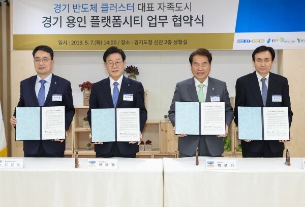 이재명 경기도지사와 백군기 용인시장, 이헌욱 경기도시공사 사장, 김한섭 용인도시공사 사장은 7일 ‘경기용인플랫폼시티 조성 양해각서’를 체결하고 사업 성공을 위해 협력하기로 했다. 이(사진 왼쪽부터 이헌욱경기도공사장, 이재명지사, 백군기용인시장, 김한섭용인도공사장).