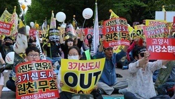 정부가 3기 신도시 조성계획 발표로 2기 신도시 집값이 하락하면서 주민들의 반발이 거세지고 있다.