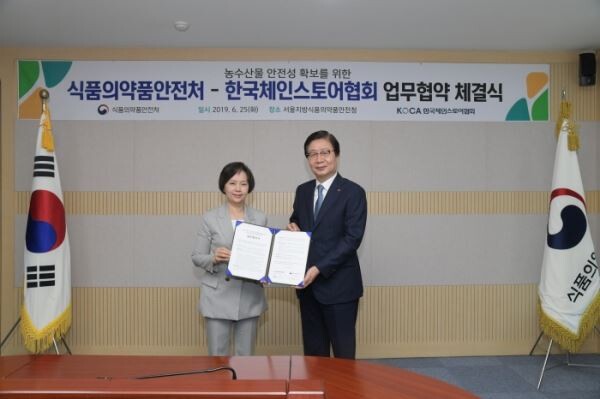 ▲이의경 식약처장과(사진에서 왼쪽) 문영표 한국체인스토어협회 회장이 기념사진을 촬영하고 있다. [사진=식품의약품안전처]