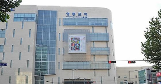 ▲롯데백화점 영등포 민자역사. [사진=연합]