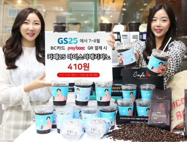 [사진=GS리테일]