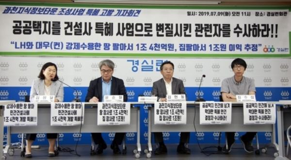 [사진제공=경실련]