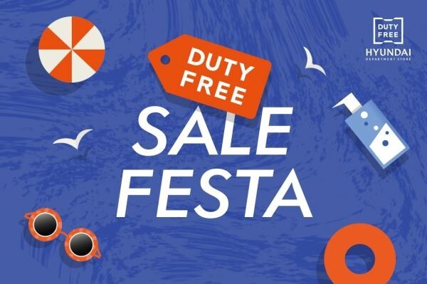 [사진=현대백화점면세점]