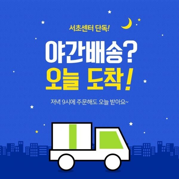 [사진=롯데쇼핑]