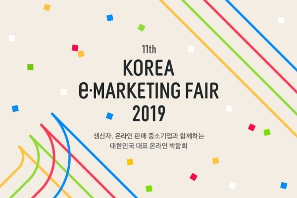 [사진=이베이코리아]