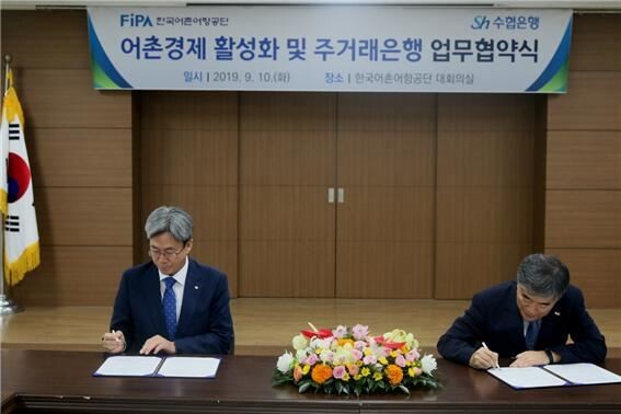 Sh수협은행(은행장 이동빈)은 10일, 서울 금천구 한국어촌어항공단 본사에서 한국어촌어항공단(이사장 최명용)과 ‘주거래은행 업무협약’을 체결했다. 사진은 이동빈 수협은행장(왼쪽)과 한국어촌어항공단 최명용 이사장이 협약서에 서명하는 모습.