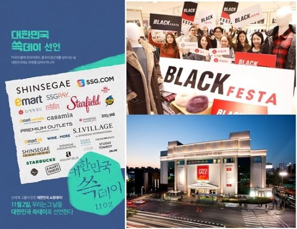 ▲(사진에서 왼쪽) 신세계그룹의 쓱데이 홍보포스터, 롯데그룹 쇼핑부문의 롯데블랙페스타(사진에서 오른쪽 위), 현대백화점압구정점 전경. [사진= 각 사 취합]