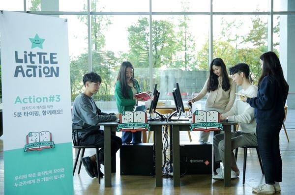 NHN(대표 정우진)은 전 계열사 임직원의 자발적 참여로 이뤄지는 ‘리틀액션(Little Action)’ 캠페인의 세 번째 프로그램으로 ‘점자 도서 만들기’를 진행했다고 11일 밝혔다. (사진제공=NHN)