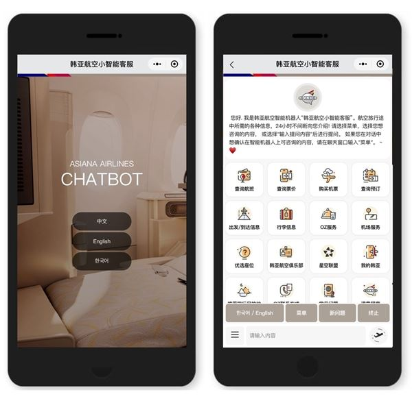 아시아나항공이 중국 최대 모바일 메신저 '위챗(WeChat)'에 챗봇 서비스를 새로이 선보였다. (사진제공=아시아나)