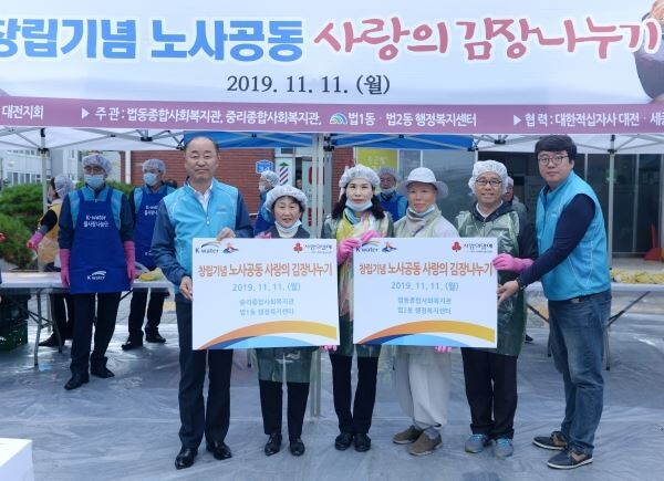 한국수자원공사는 11일 임직원봉사단과 지역자원봉사자 등 70여 명과 함께 ‘창립 기념주간 노사공동 사랑의 김장나누기’ 봉사활동을 펼쳤다.[사진제공=한국수자원공사]