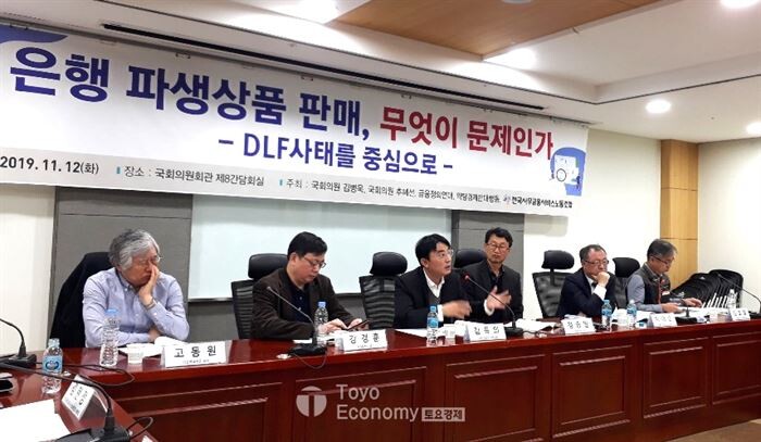 12일 서울 여의도 국회의원회관 제8간담회실에선 김병욱 더불어민주당 의원과 추혜선 정의당 의원이 주관한 ‘은행 파생상품 판매, 무엇이 문제인가’토론회가 열린 가운데 발제로 참가한 김득의 금융정의연대 대표가 발언하고 있다.[사진 = 문혜원 기자]