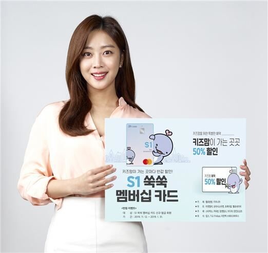 Sh수협은행(은행장 이동빈)은 12일, 영?유아를 둔 부모을 위한 ‘쑥쑥 멤버십카드’를 신규 출시했다. 쑥쑥 멤버십카드는 키즈맘이 선호하는 7개 업종(마트, 외식, 쇼핑, 여가, 교육, 의료, 주유) 중 선택한 1개 업종에 대해 7% 청구할인 서비스를 제공하는 카드로 전월 실적에 따라 최대 3만원까지 할인을 받을 수 있다.[사진제공=수협은행]