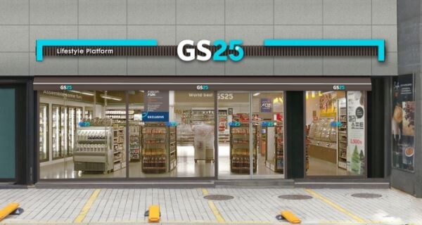 ▲편의점 GS25의 새로운 브랜드아이덴티티(BI) 이미지. [사진=GS리테일]