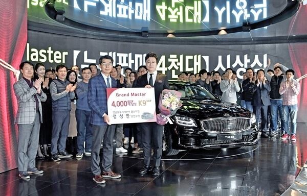 기아자동차는 지난 18일 BEAT360(강남구 압구정동 소재)에서 누계판매 4000대를 달성한 경남동부 울산지점 정성만 영업부장을 ‘그랜드 마스터(Grand Master)’로 임명하고, 상패와 함께 포상차량 K9을 수여했다고 19일 밝혔다. (사진제공=기아차)