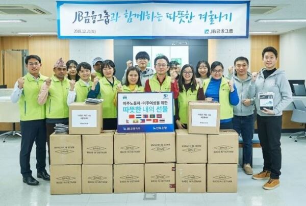 지난 21일 전북은행 수원 외국인 금융센터에서 JB금융지주 및 SNS 대학생 홍보대사들이 외국인 근로자를 위해 발열내의 나눔 행사 후 기념촬영을 하는 모습.[사진제공=KB금융지주]