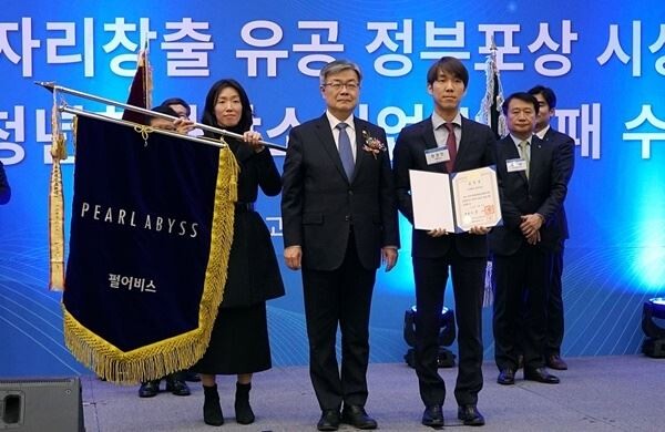 펄어비스는 23일 정부 세종컨벤션센터에서 열린 ‘2019 일자리창출 유공 정부포상 시상식’에서 대통령 표창을 수상했다고 밝혔다. (사진제공=펄어비스)