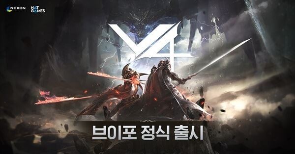 넥슨 신작 MMORPG(다중접속역할수행게임) 'V4'가 이른바 '롱런'을 위한 본궤도에 올라섰다. 서비스의 안정성과 유저들의 극찬 속에 장기 흥행에 청신호가 켜졌다.