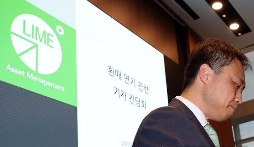 원종준 라임자산운용 대표이사가 지난해 10월 14일 서울 여의도 국제금융센터(IFC)에서 기자간담회를 열어 펀드 환매 연기 사태를 설명하고 있다.[사진=연합뉴스]