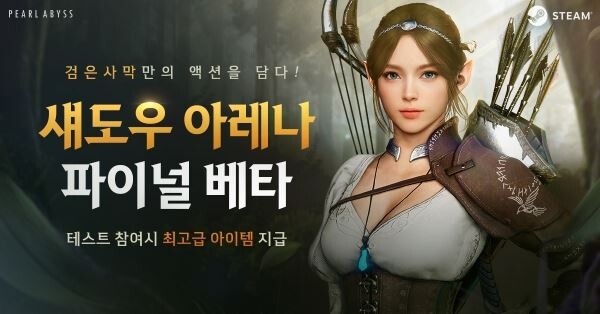 파이널 베타 포스터