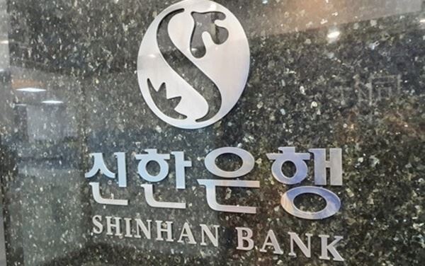 신한은행은 은행권 최초로 실시간 모바일 설문조사 시스템을 구축하고 영업점에서 거래한 모든 고객을 대상으로 ‘Good 서비스 경험조사’를 시행한다고 7일 밝혔다. (사진제공=연합뉴스)
