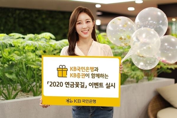 사진제공=KB국민은행