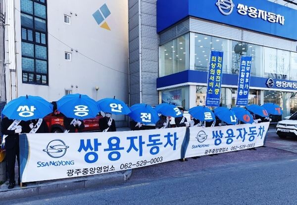 광주 켐페인 현장. (사진=쌍용자동차)