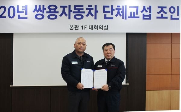 지난 17일 쌍용차 평택공장에서 열린 임.단협 조인식에서 예병태 대표이사(사진 오른쪽)와 정일권 노동조합 위원장이 합의안에 서명 후 기념촬영을 하고 있다. (사진=쌍용자동차)