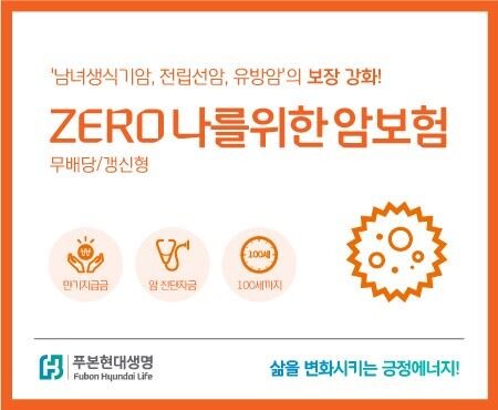[사진제공=푸본현대생명]