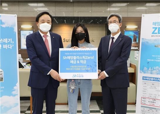 지난 14일, Sh수협은행 공익상품에 가입한 임준택 수협중앙회장(왼쪽)과 수협은행 홍보모델 배우 조보아(가운데), 이동빈 수협은행장이 함께 기념촬영을 하고 있다.[사진제공=수협은행]