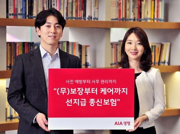 [사진제공=AIA생명]