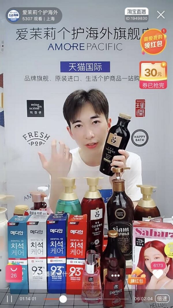 중국 이커머스 라이브커머스 (사진=NHN)