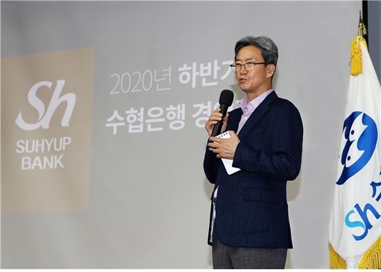 Sh수협은행은 지난 24일, 서울 송파구 수협은행 본사 2층 독도홀에서 2020년 상반기 성과와 하반기 경영전략을 공유하는 ‘2020년 하반기 전국영업점장 경영전략회의’를 개최했다. 이 자리에서 이동빈 은행장은 “2020년을 초저금리시대의 대응 원년으로 삼고 디지털기반의 창의적이고 유연한 조직으로 거듭나자’고 강조했다.[사진제공=Sh수협은행]