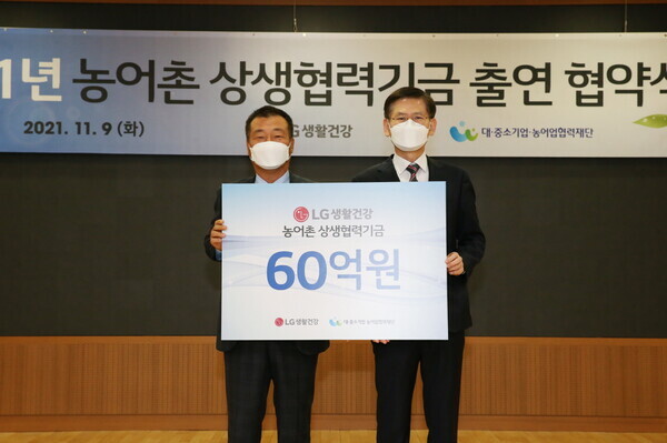 박헌영 LG생활건강 전무(왼쪽)와 김순철 대중소기업농어업협력재단 사무총장이 9일 서울 종로구 LG광화문빌딩에서 농어촌상생기금 출연 협약을 맺고 기념 사진을 찍고 있다. (사진=LG생활건강)