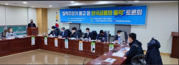 사진=전국금유산업노종조합