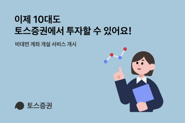 이미지=토스증권