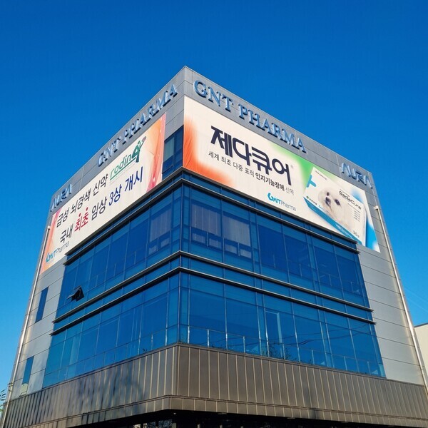 사진=지엔티파마