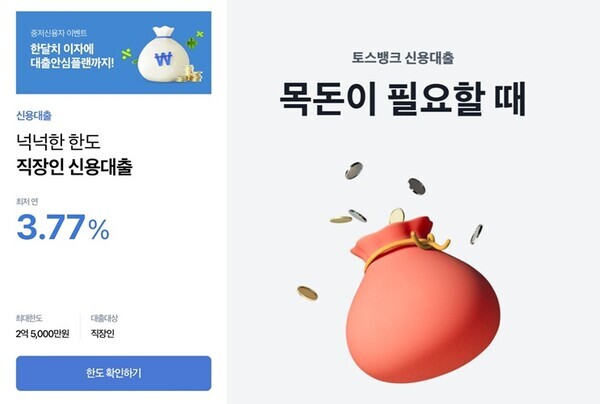 이미지=각사 앱 화면 캡쳐