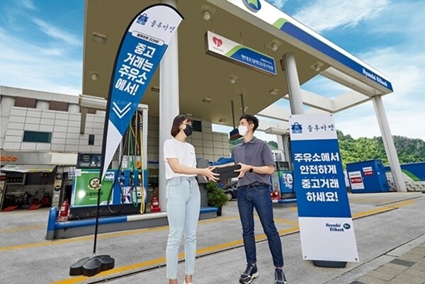 [사진=현대오일뱅크 제공]