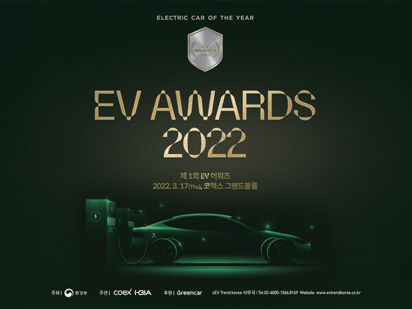 제1회 EV 어워즈 2022 포스터. 사진=xEV 트렌드 코리아 사무국
