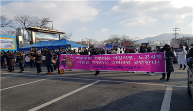 의왕시백운지식문화밸리 비상대책회의 시위 모습 사진=비대위