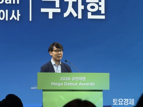 [포토짤뉴스] 환영사하는 구자현 이베이재팬 대표이사