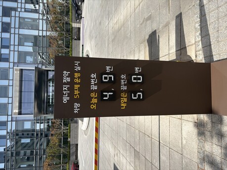 [포토짤뉴스] 대기업도 ‘차량 5부제’…LG트윈타워 오늘은 끝번호 4·9번만 출입