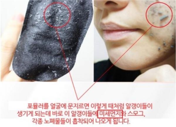 ▲허위광고 사례. [사진=식품의약품안전처]