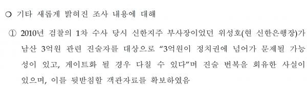 [자료출처 : 법무부 검찰 과거사위원회]