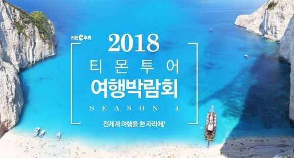 [사진=티몬]
